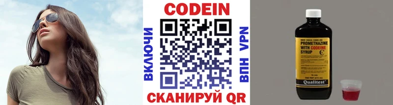 где продают   гидра онион  Кодеиновый сироп Lean Purple Drank  Энгельс 