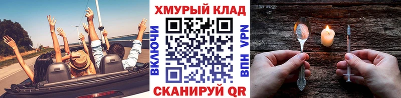 ГЕРОИН Афган  магазин  наркотиков  гидра зеркало  Энгельс 