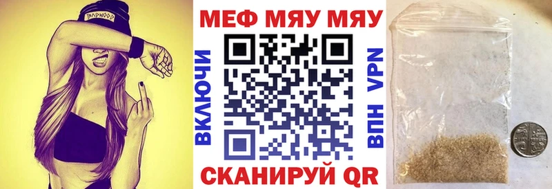МЯУ-МЯУ мука  купить   blacksprut ТОР  Энгельс 