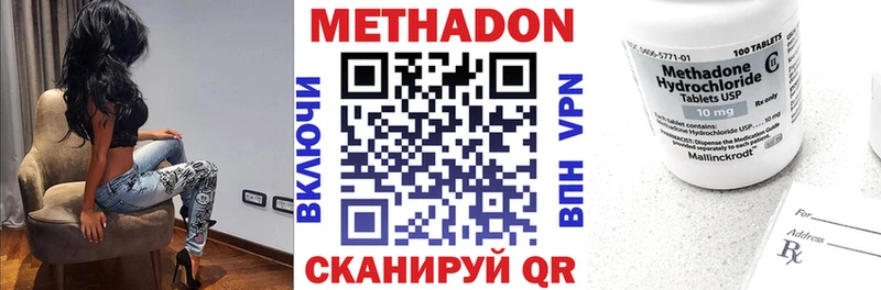 Метадон белоснежный Энгельс