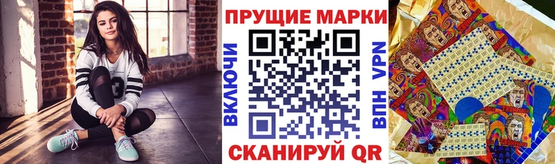 Марки N-bome 1,8мг  Энгельс 